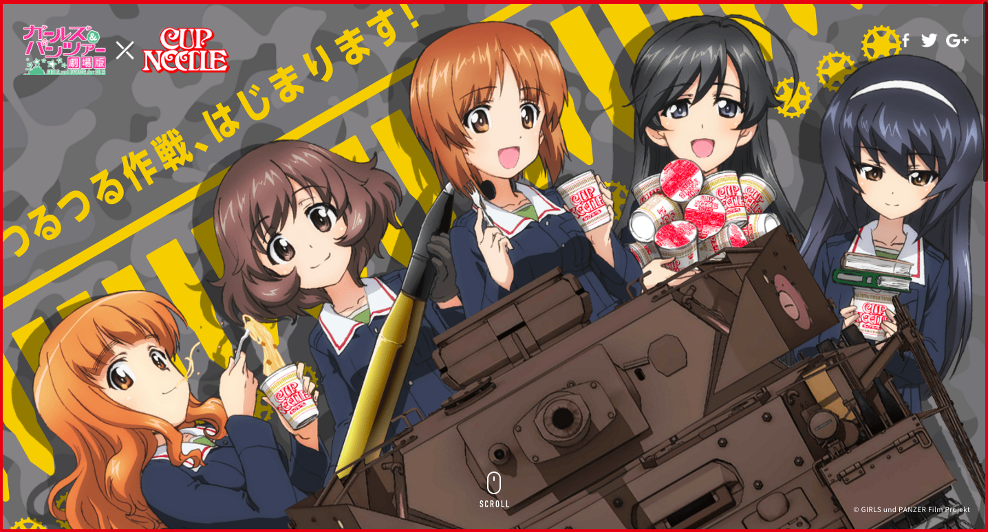 ガルパン デイリーニュース つるつる作戦 臨時作戦本部 大洗に展開 コラボカップヌードルを あんこう祭16 会場で数量限定販売 あんこうニュース ガルパン デイリーニュース つるつる作戦 臨時作戦本部 大洗に展開 コラボカップヌードルを あんこう祭16 会場で数量限定販売 あんこうニュース