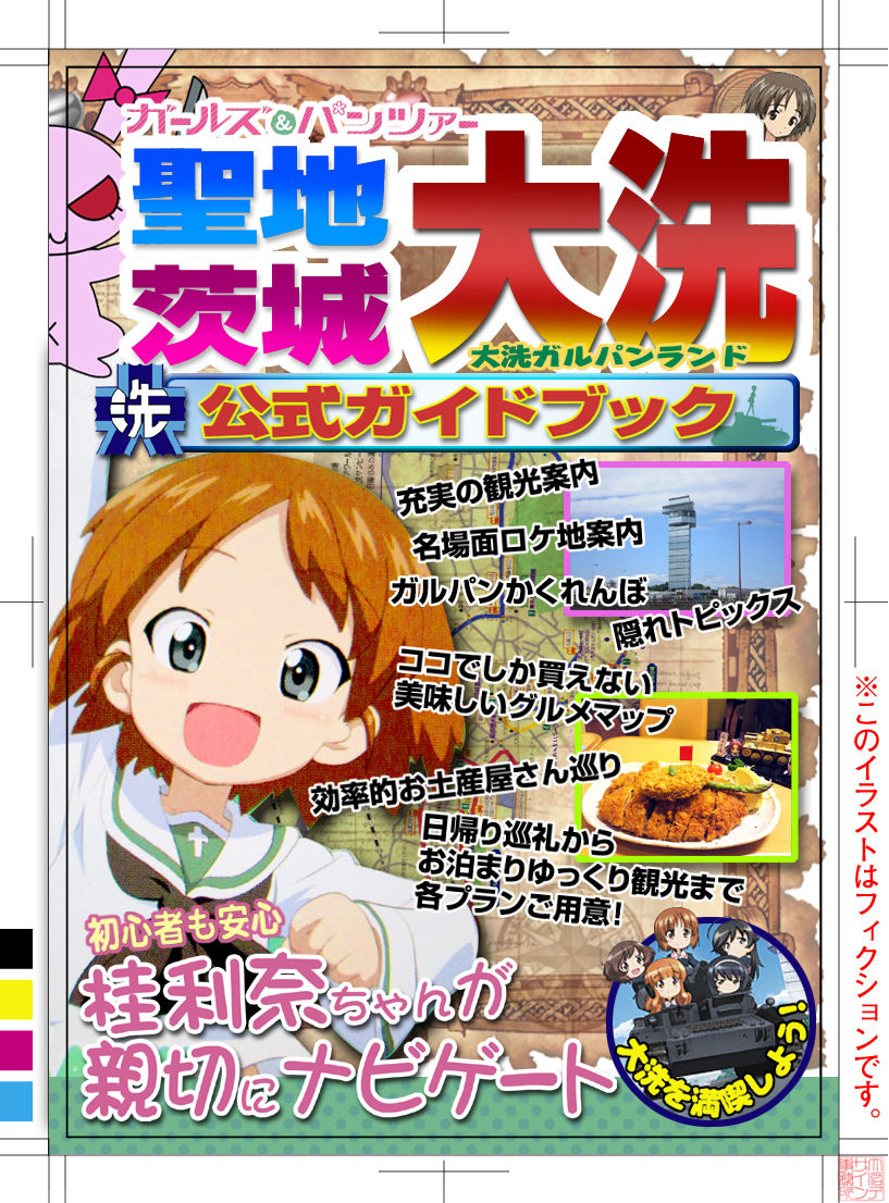 ガルパン サンクスフェアのさおりんカード新verがやだもー あんこうニュース ガルパン サンクスフェアのさおりんカード新verがやだもー あんこうニュース