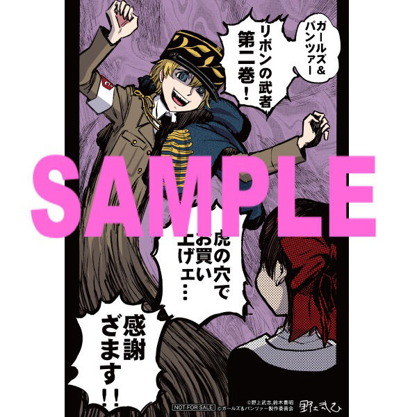 ガルパン リボンの武者第2巻発売 店舗別特典まとめ あんこうニュース ガルパン リボンの武者第2巻発売 店舗別特典まとめ あんこうニュース