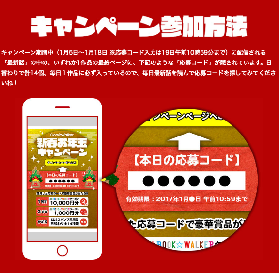 ガルパン デイリーニュース あの迷台詞がまさかの公式化 逸見エリカのスタンプ画像が貰える Comicwalker 新春お年玉キャンペーン開催中 あんこうニュース