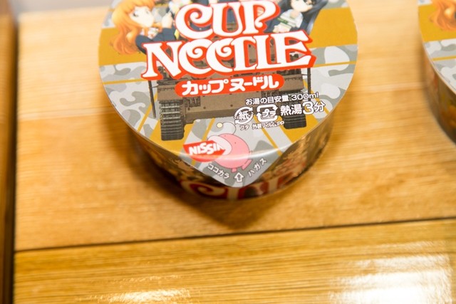 ガルパン これが本当の つるつる作戦 です 日清食品とのコラボ商品はまさかのカップ麺 砲弾 あんこうニュース