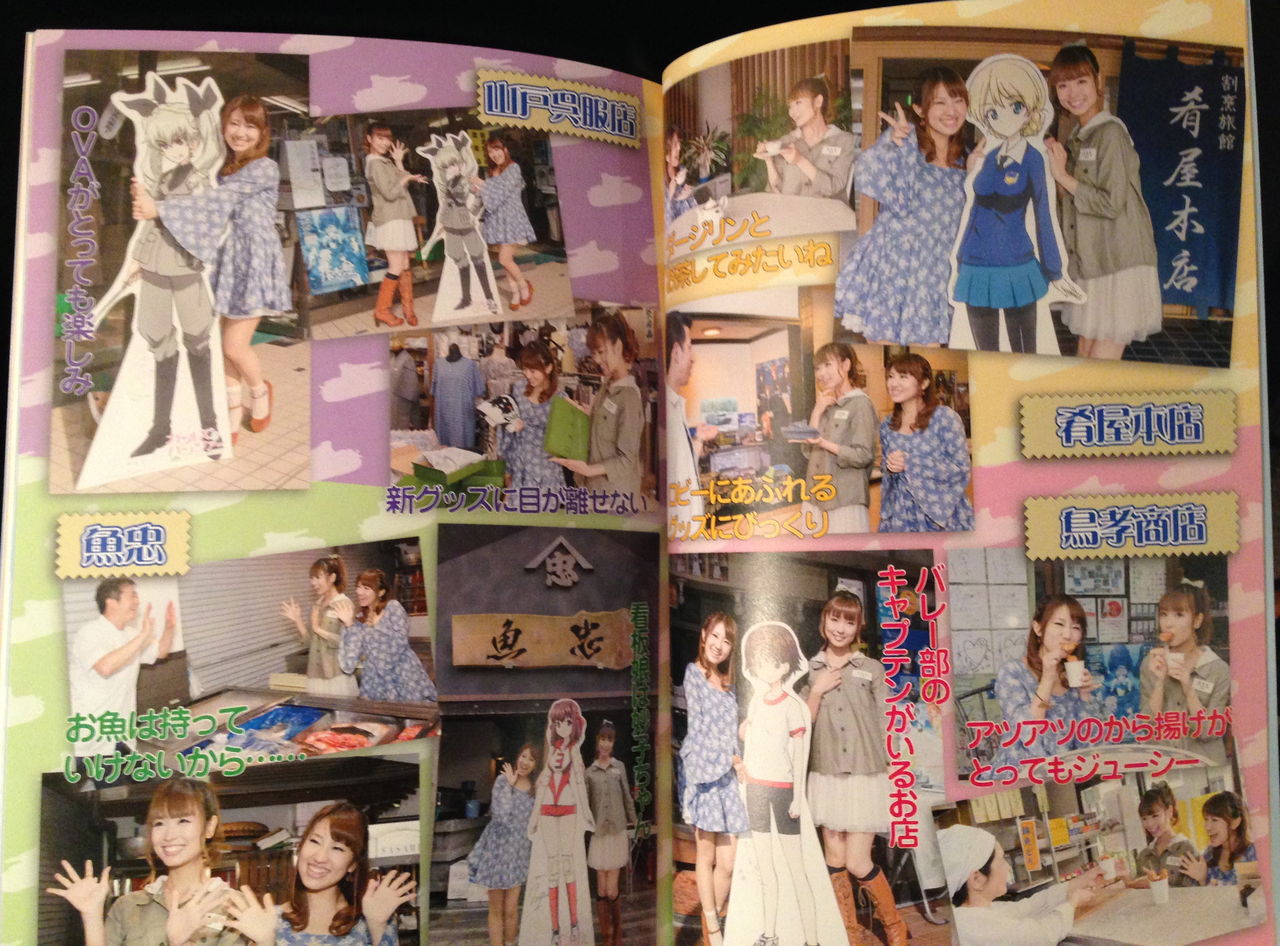 ガルパン 大洗ガルパン トラベル ガイド ガルパン聖地巡礼の手引き