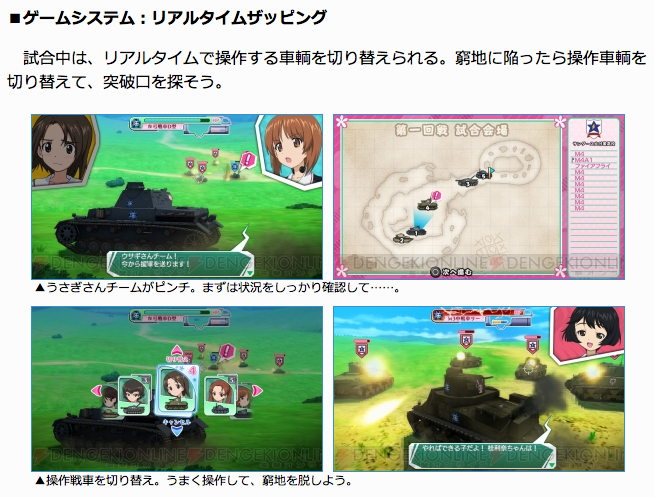 ガルパン Psvita 戦車道 極めます 限定boxキービジュアル公開 ダー様美人すぎる あれ チョビは あんこうニュース ガルパン Psvita 戦車道 極めます 限定boxキービジュアル公開 ダー様美人すぎる あれ チョビは あんこうニュース