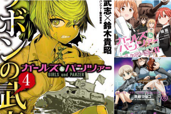 ガルパン 続編 スピンオフ それとも新作劇場版 様々な可能性が考えられる 今後の展開 に期待することは あんこうニュース ガルパン 続編 スピンオフ それとも新作劇場版 様々な可能性が考えられる 今後の展開 に期待することは あんこうニュース