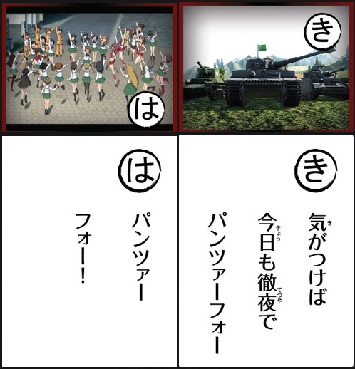 ガルパン Wotコラボイベントに補給物資が到着 第二次秋葉原上陸作戦です コラボグッズが27日より追加に あんこうニュース