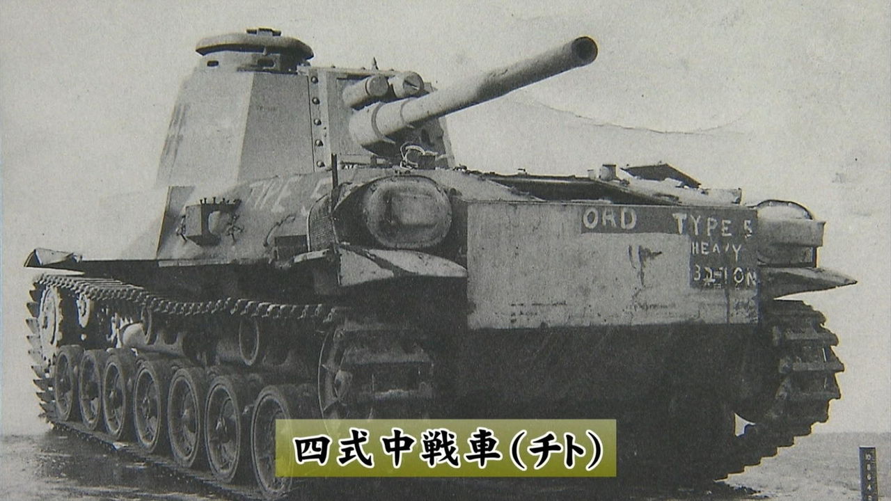 Fnsドキュメンタリー大賞 幻の戦車 Wナイト 実況まとめ あんこうニュース Fnsドキュメンタリー大賞 幻の戦車 Wナイト 実況まとめ あんこうニュース