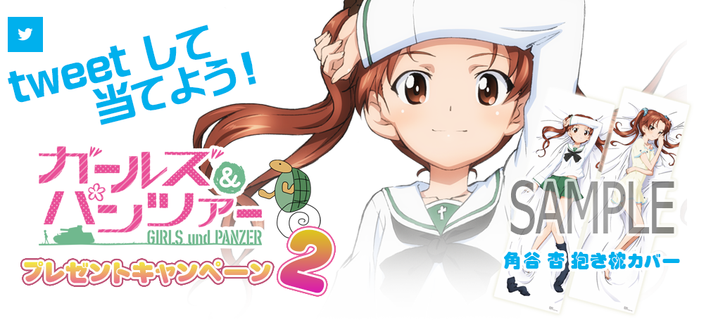 ガルパン 履修 戦車道 第21回 県立大洗女学園 カメさんチーム ここぞと言う時には生徒会長だね 特集 アプリゲット