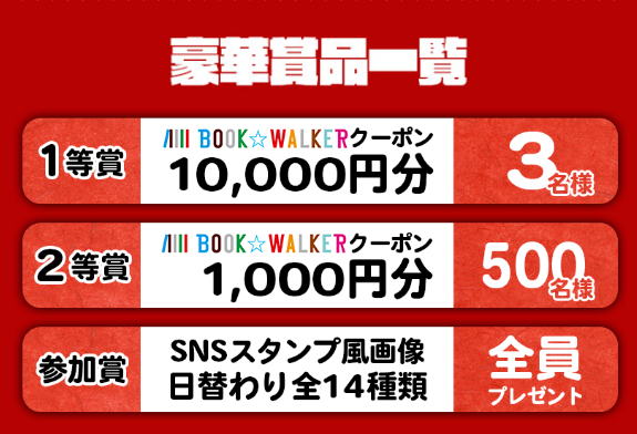 ガルパン デイリーニュース あの迷台詞がまさかの公式化 逸見エリカのスタンプ画像が貰える Comicwalker 新春お年玉キャンペーン開催中 あんこうニュース ガルパン デイリーニュース あの迷台詞がまさかの公式化 逸見エリカのスタンプ画像が貰える Comicwalker 新春お年玉キャンペーン開催中 あんこうニュース