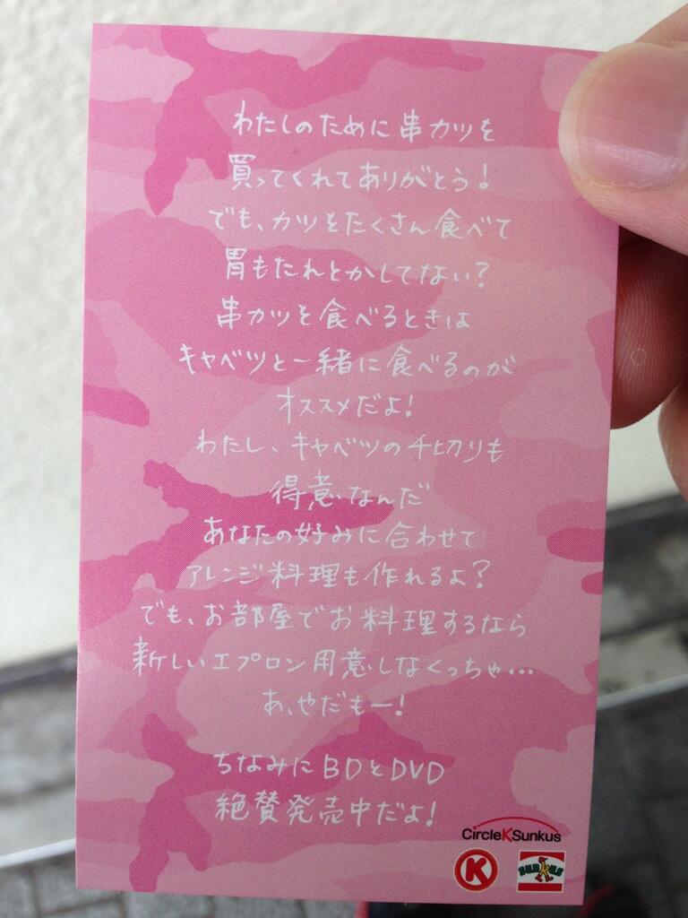 ガルパン サンクスフェアのさおりんカード新verがやだもー あんこうニュース ガルパン サンクスフェアのさおりんカード新verがやだもー あんこうニュース