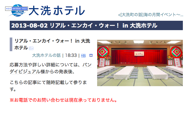 ガルパン リアル エンカイ ウォーの時間だああああああああああ よく訓練されてるおまえらならネタには事欠かないよね あんこうニュース