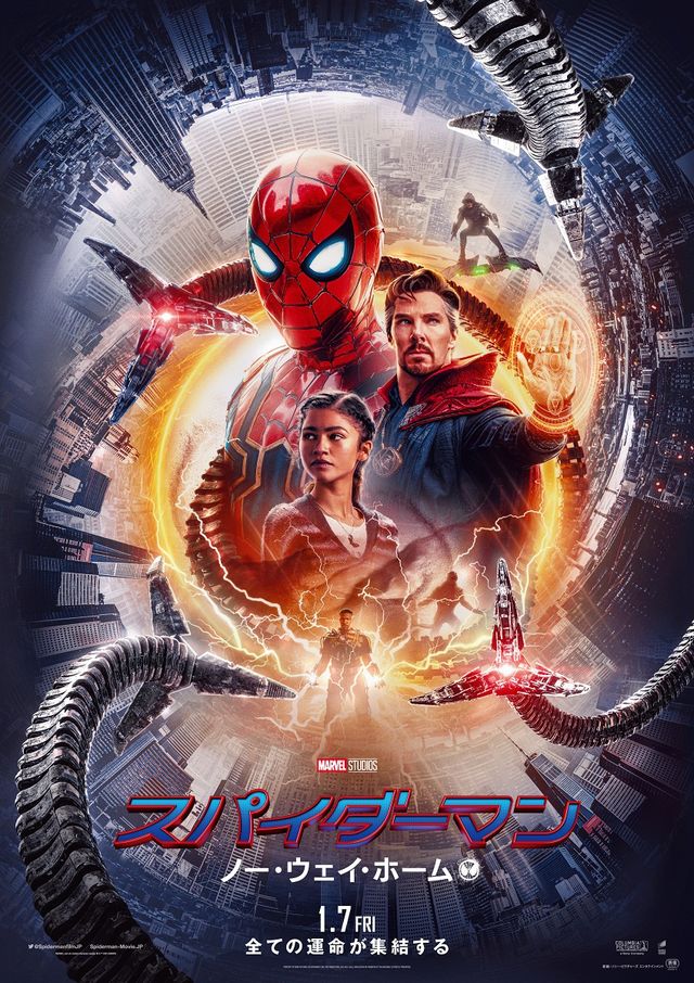 スパイダーマン ノー ウェイ ホーム こねたみっくす スパイダーマン ノー ウェイ ホーム こねたみっくす