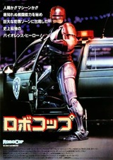 ¥í¥Ü¥³¥Ã¥×(1987)