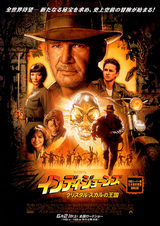 インディ・ジョーンズ