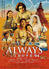 ALWAYS»돪⏪䏢¼'64