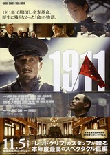1911