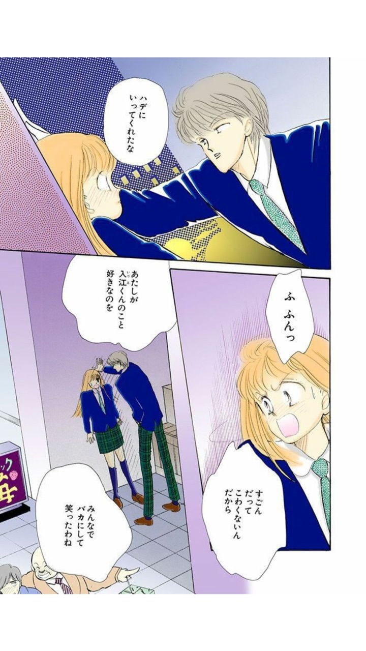 無料猫漫画 イタズラなkissの 壁どん ハワイネコ ブログ 無料猫漫画 イタズラなkissの 壁どん ハワイネコ ブログ