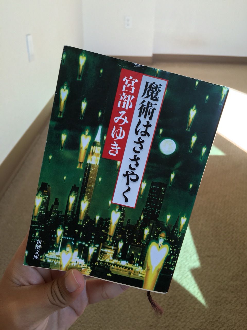本 魔術はささやく ハワイネコ ブログ 本 魔術はささやく ハワイネコ ブログ