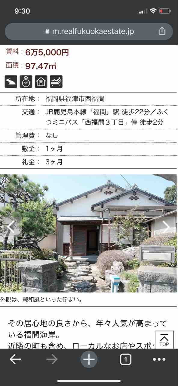 日本の物件を見ては夢を膨らませてます ハワイネコ ブログ