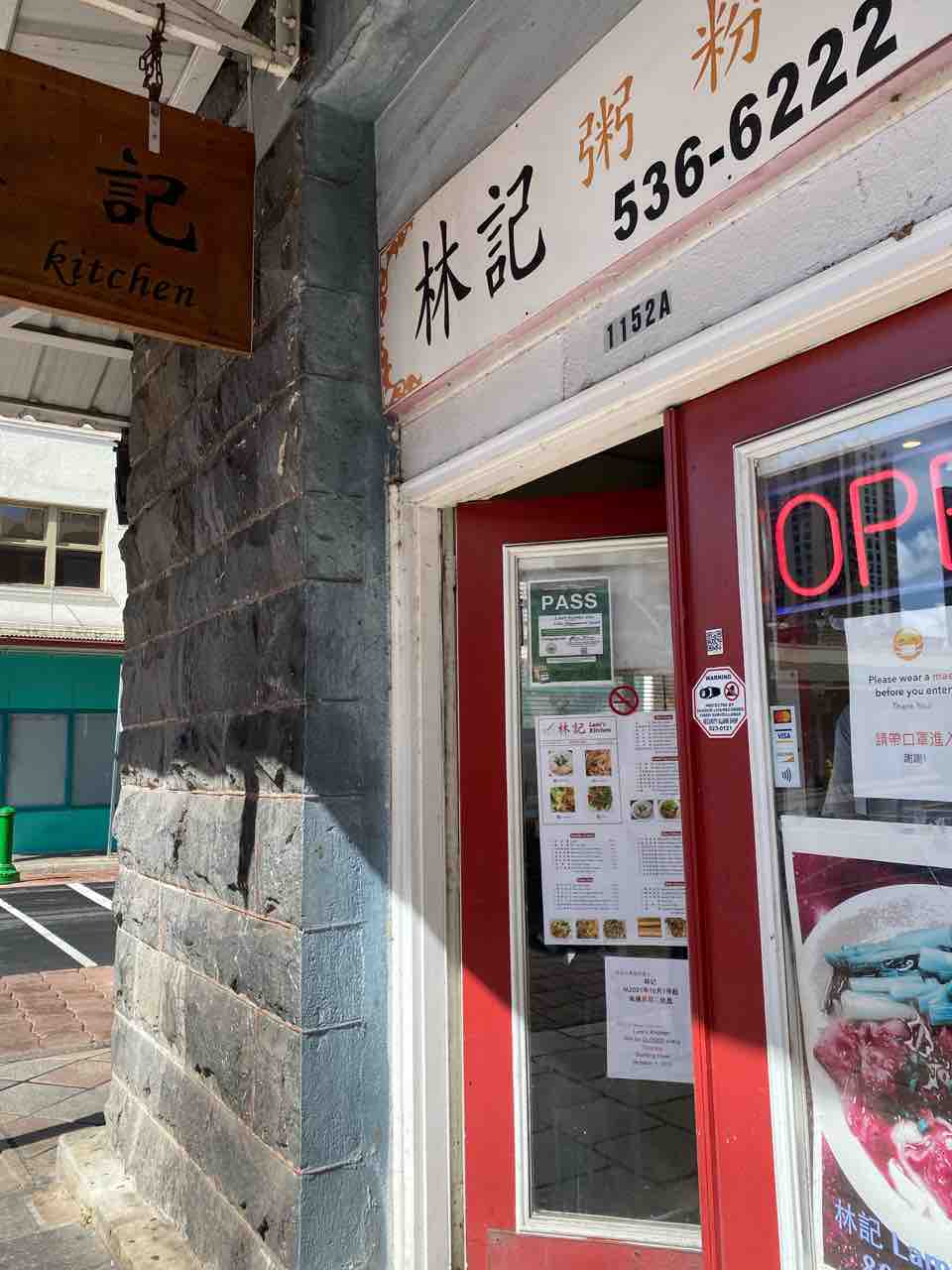 ラムズキッチン チャイナタウンの穴場レストランでルックファン ハワイグルメ ハワイネコ ブログ