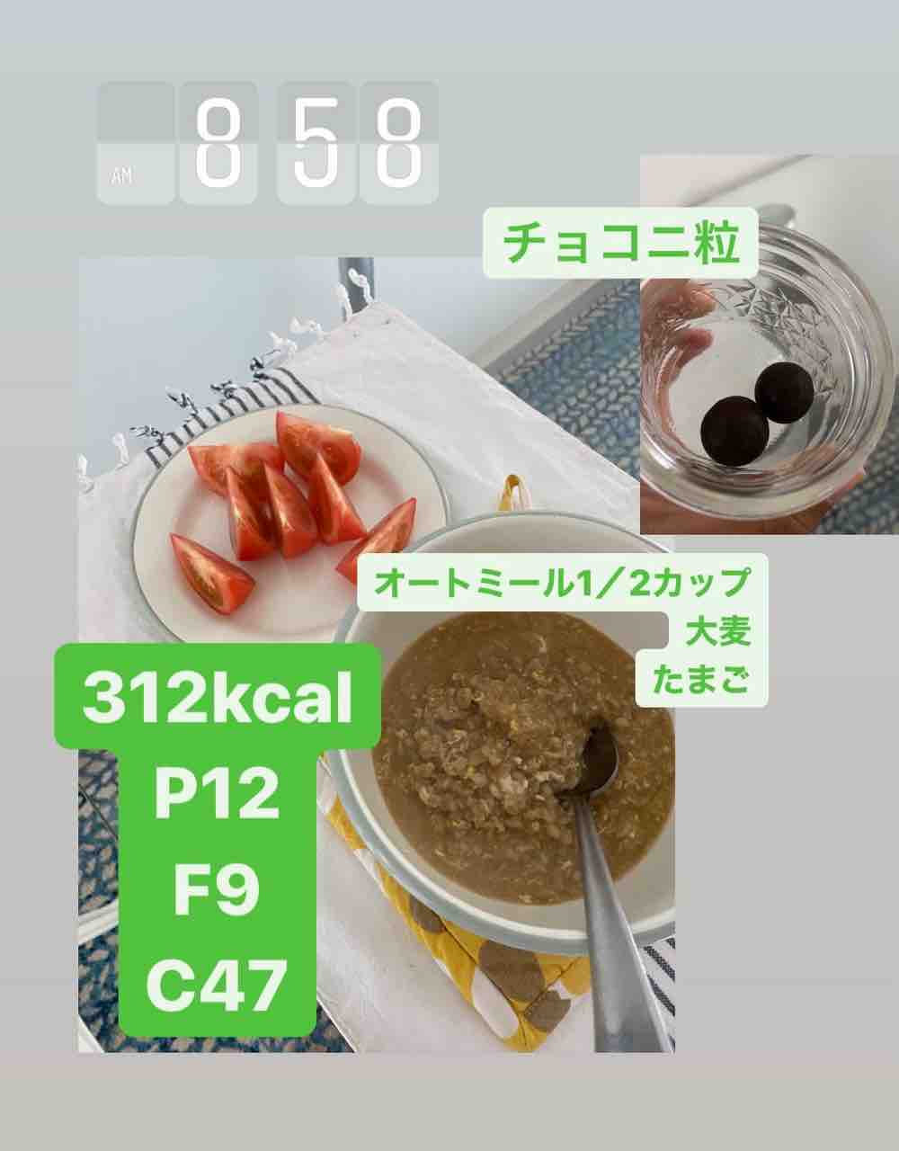 オートミール粥 サーモンランチ ビーガンピザ ごはん日記 ハワイネコ ブログ オートミール粥 サーモンランチ ビーガンピザ ごはん日記 ハワイネコ ブログ