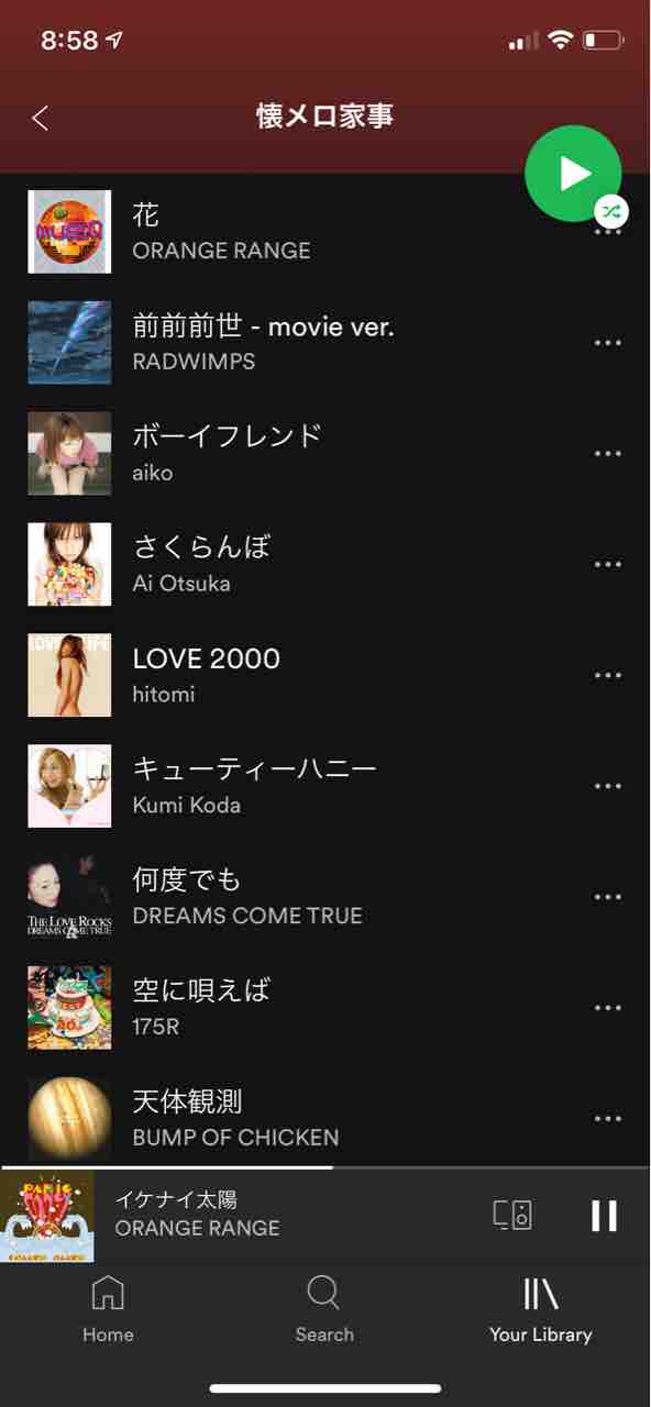 年生まれのプレイリスト ハワイネコ ブログ 年生まれのプレイリスト ハワイネコ ブログ