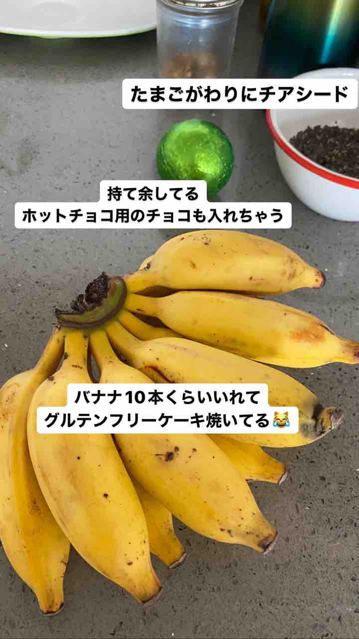 ご飯日記 バナナ10本入れてグルテンフリーケーキ 水菜柚子サラダ オーガニックチキン ハワイネコ ブログ