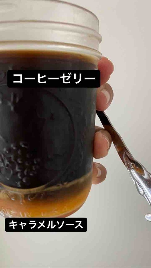 蜂蜜キャラメルソース入りのスタバコーヒーゼリー ハワイネコ ブログ