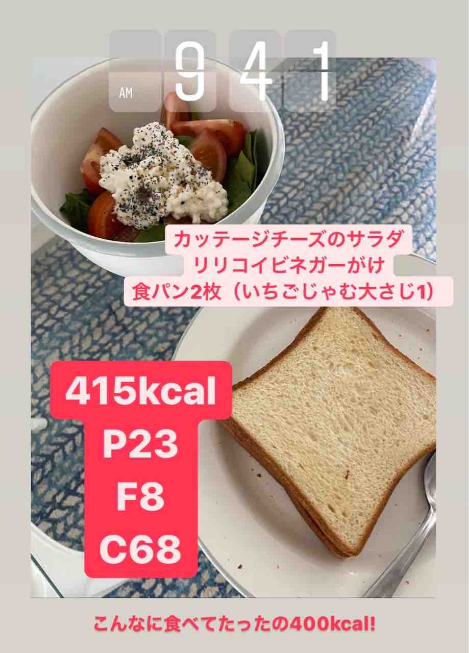 カッテージチーズのサラダ パン2枚 どら焼き二個 ごはん日記 ハワイネコ ブログ カッテージチーズのサラダ パン2枚 どら焼き二個 ごはん日記 ハワイネコ ブログ