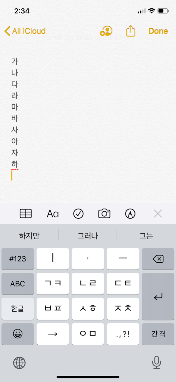 ついに韓国語の勉強を始めました ハングルをiphoneでタイピングしながら覚える ハワイネコ ブログ