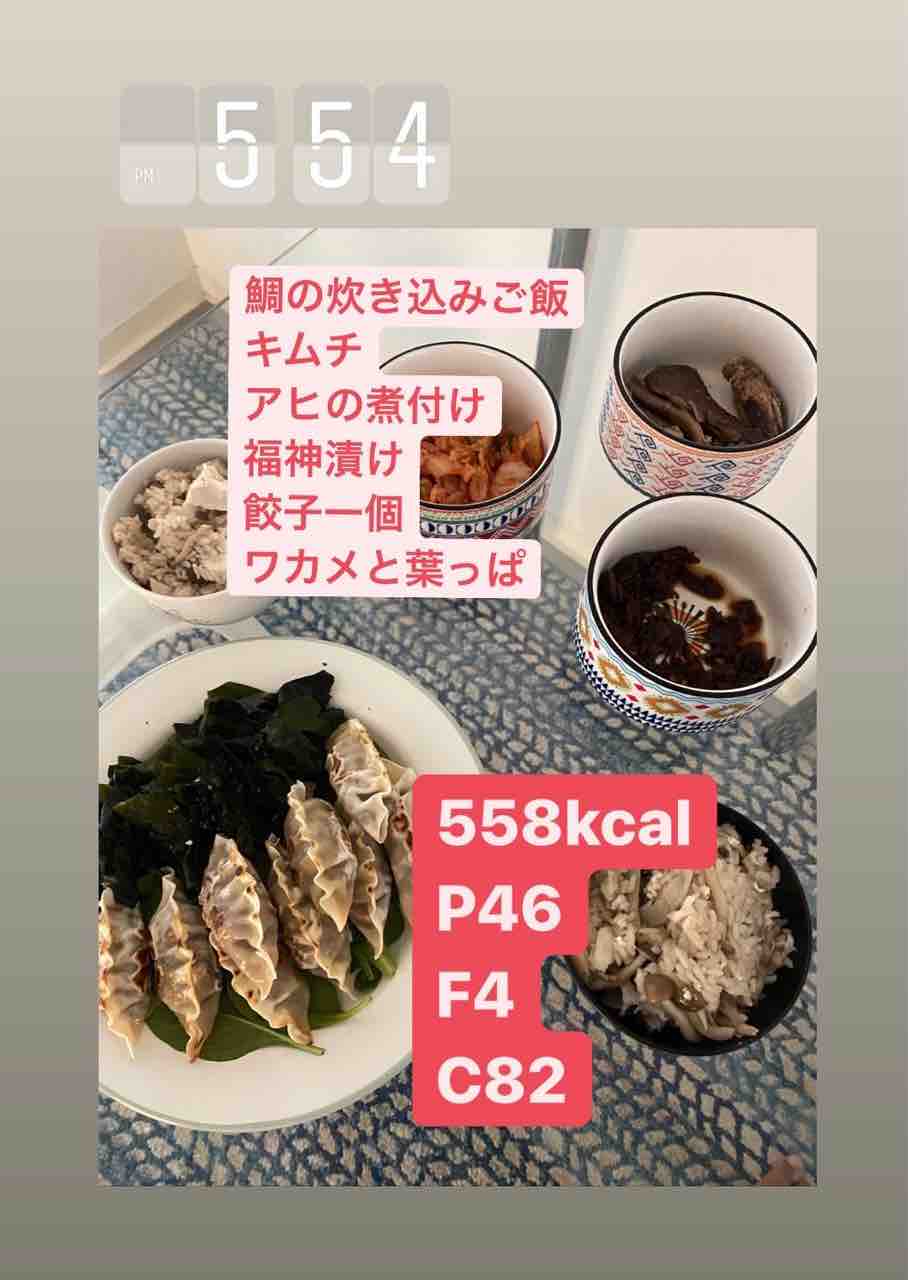 ダイエット47日目 冷蔵庫整理の鯛ご飯が美味しい 1569kcal ハワイネコ ブログ