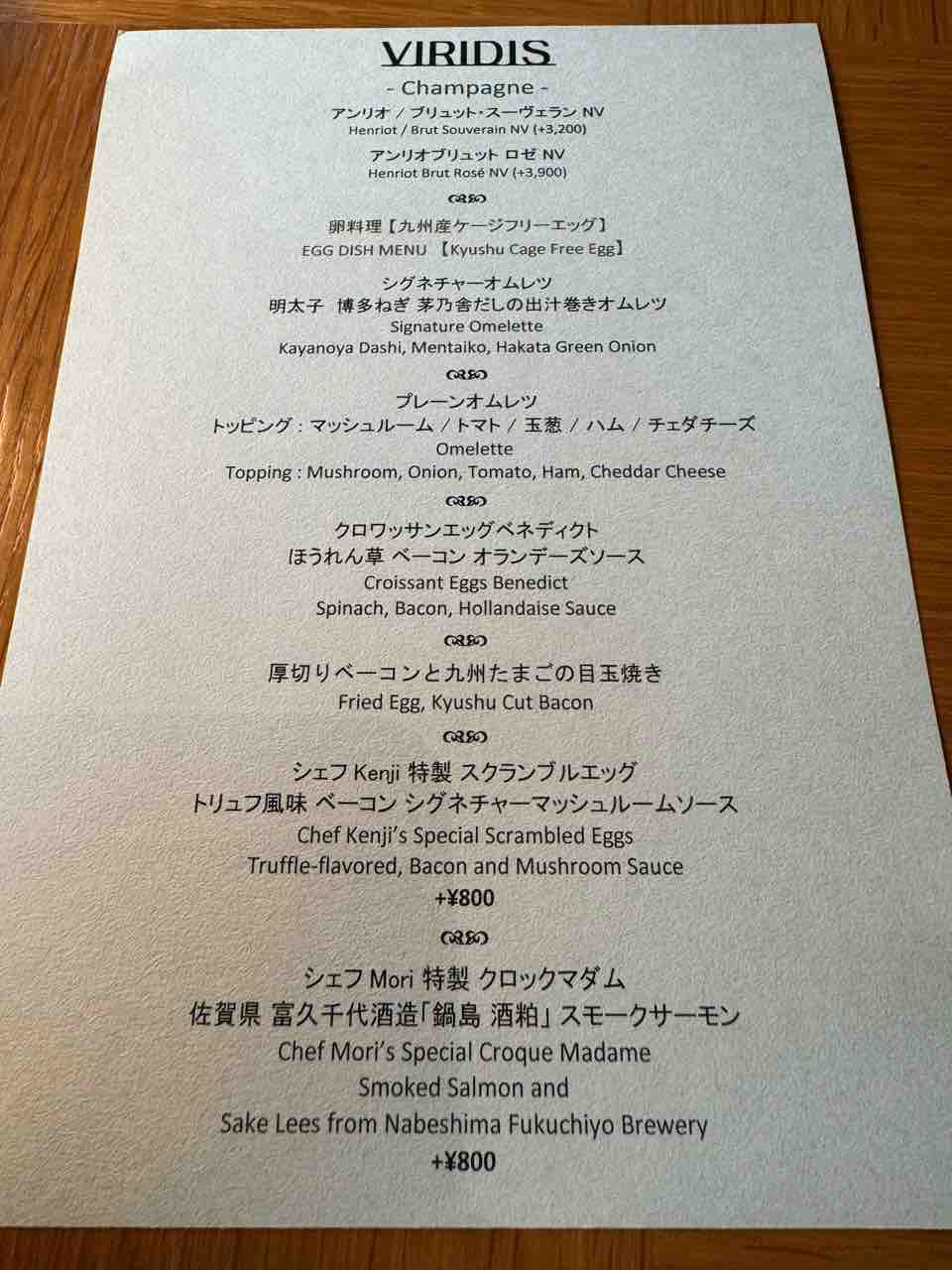 リッツカールトン福岡】6500円の朝食ビュッフェ＠VIRIDIS