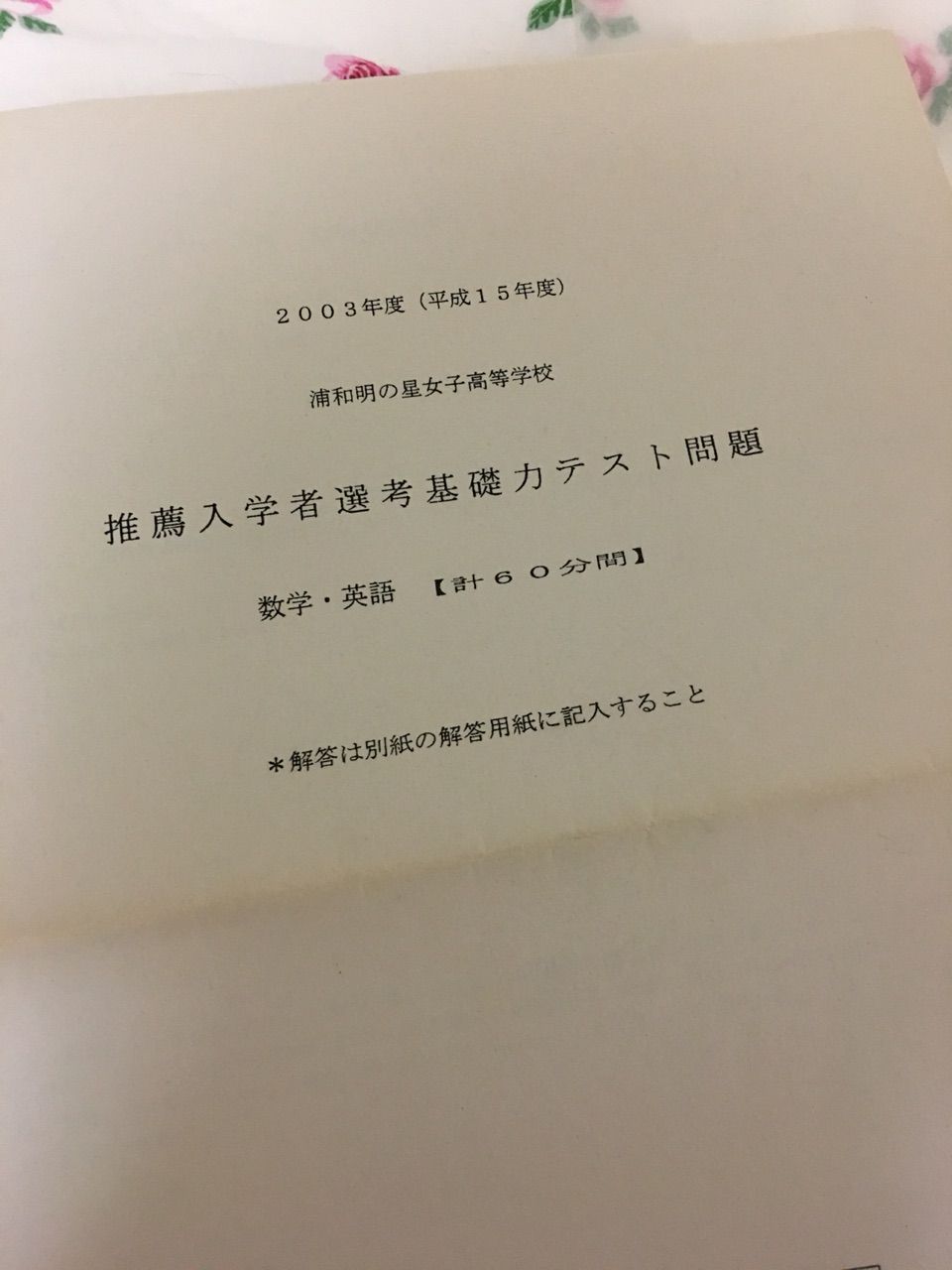 高校の入学テストと バカ丸出しのニュージーランド短期留学文集 ハワイネコ ブログ 高校の入学テストと バカ丸出しのニュージーランド短期留学文集 ハワイネコ ブログ