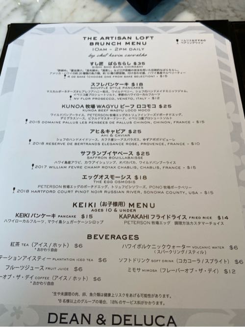 すし匠の限定１０食ばらちらし ハワイ限定助六 ディーン デルーカ満喫 リッツカールトンワイキキ ハワイネコ ブログ