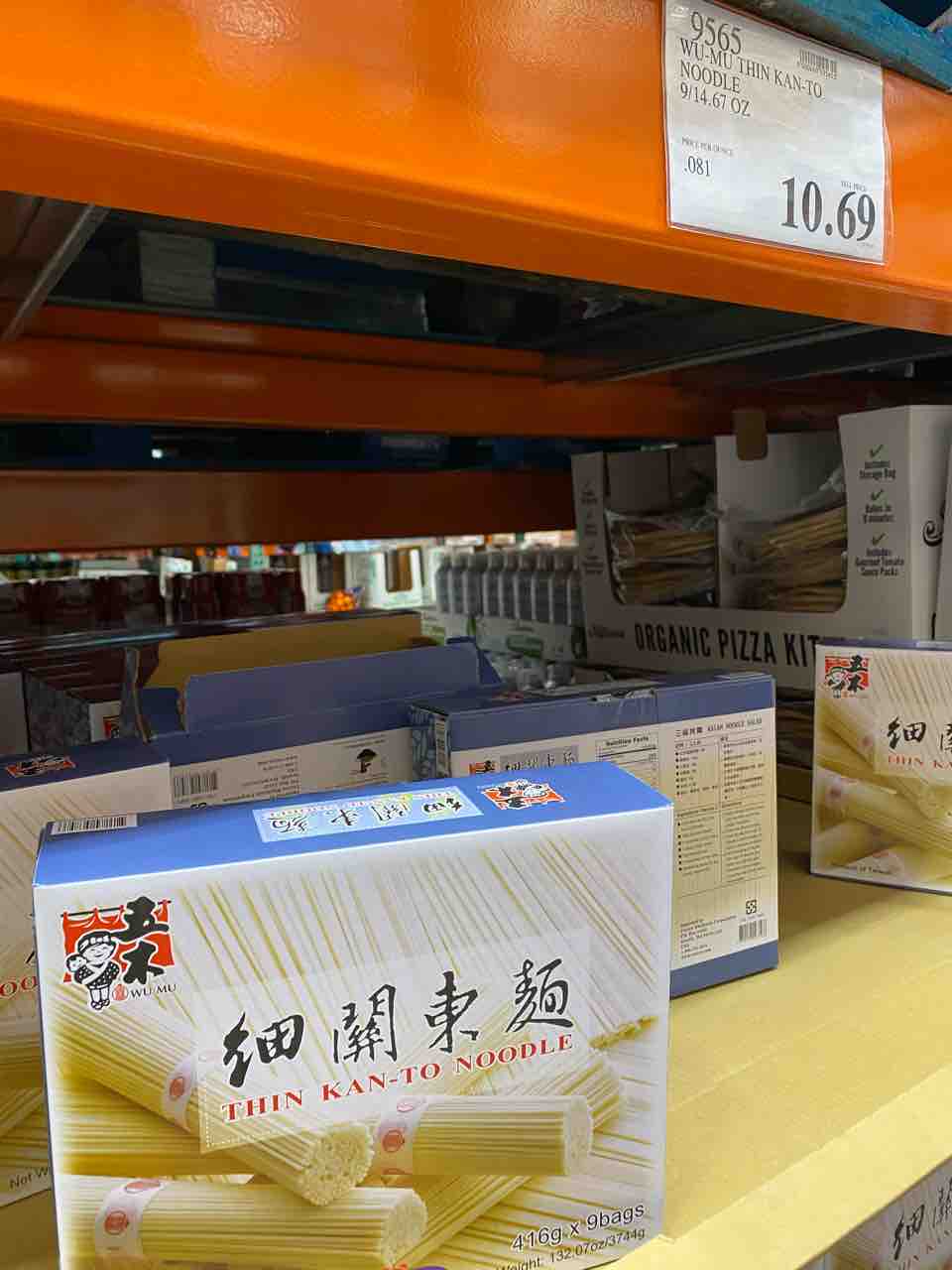 コストコで台湾の麺線 猫も食べちゃう麺線 Costco買い物記録 ハワイネコ ブログ