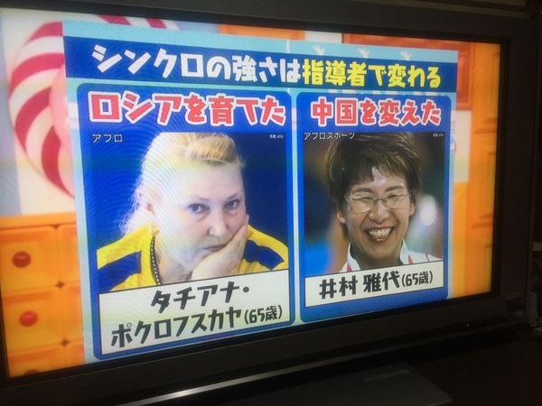マツコシンクロ