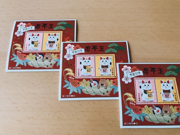 お年玉