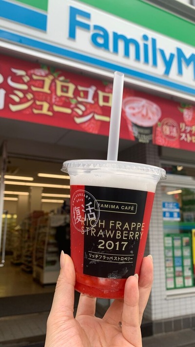 リッチフラッペストロベリー