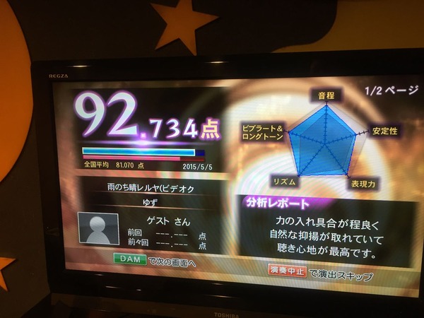 カラオケ