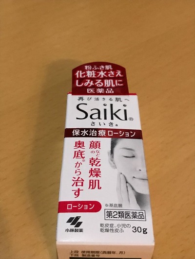 Saiki