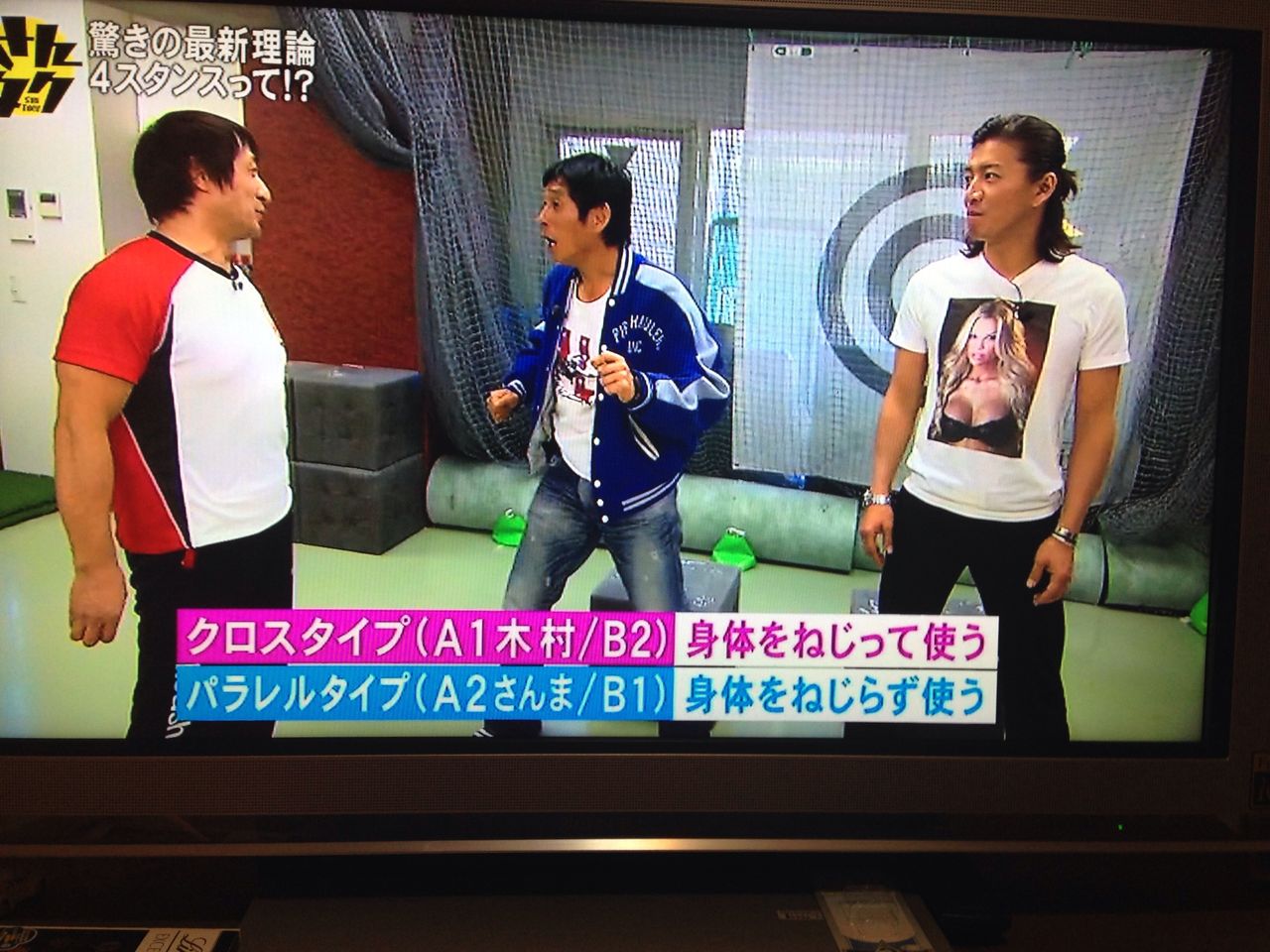 さんタクで4スタンス理論 Aho Na Life さんタクで4スタンス理論 Aho Na Life