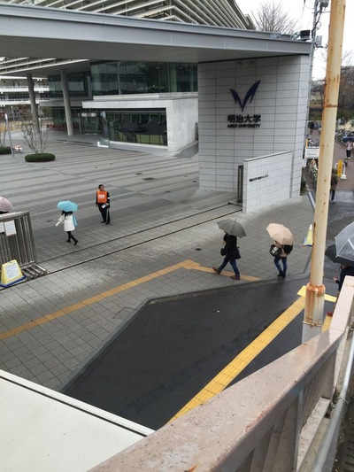 明治大学