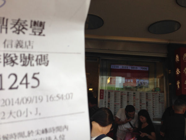 鼎泰豊02