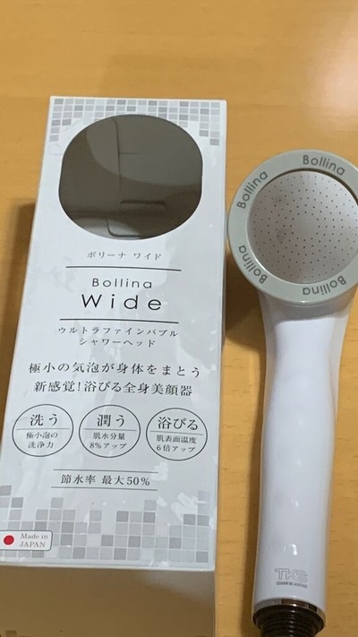 ボリーナワイド