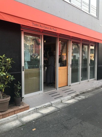 Toshi Au Coeur du Pain