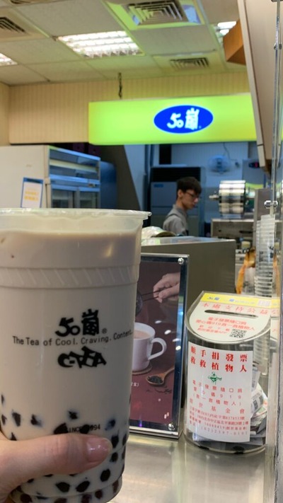 50嵐