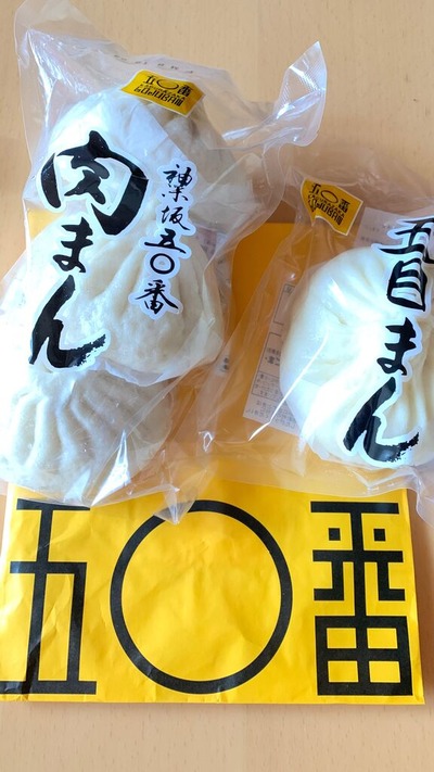 神楽坂五十番