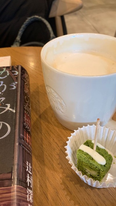 スタバ