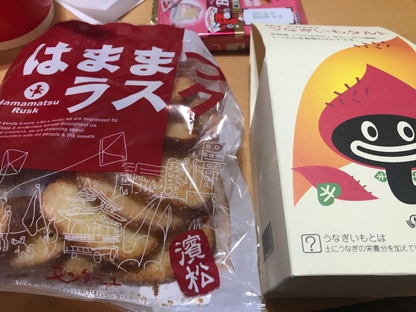 浜松土産