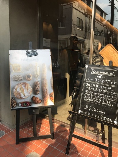 バゲットラビット