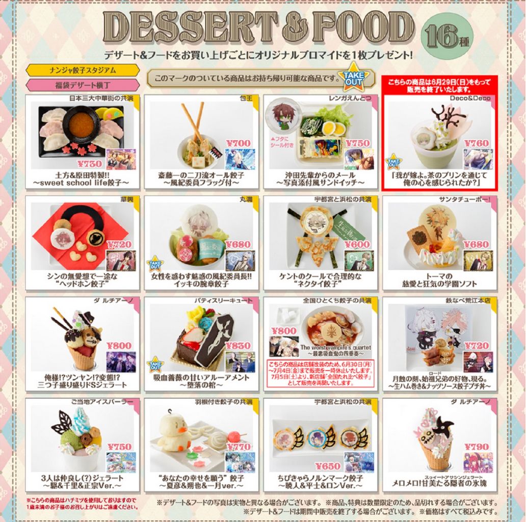 ナンジャタウンレポ オトメイト編 その2 振り返らない報告書